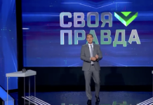 Своя правда с Романом Бабаяном последний выпуск