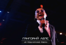 Григорий Лепс Концерт с друзьями