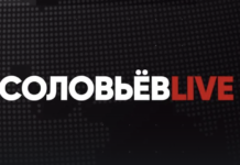 Весь Соловьёв Лайф — Прямой эфир сейчас (Хазин, Ищенко, Шеремет, Карнаухов)