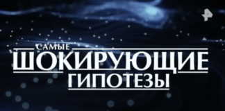 Гипотезы