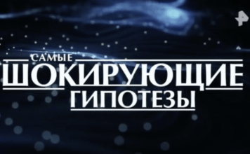 Гипотезы