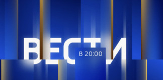 Вести в 20.00 последний выпуск 08.07.2026 смотреть онлайн Вести 20.00 последний выпуск