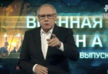 Военная тайна